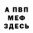 ГЕРОИН хмурый Ivan Zwayg