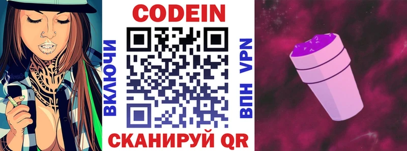 даркнет сайт  Урус-Мартан  Codein Purple Drank 
