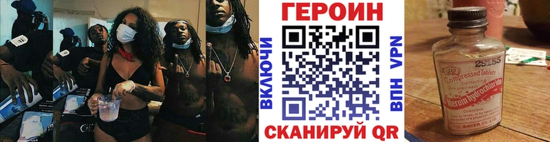 Героин хмурый Урус-Мартан